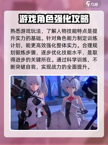 依露希尔星晓养成角色方法介绍截图2
