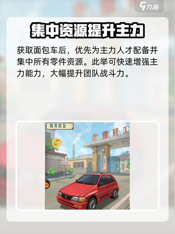 时光杂货店载具获取方法💥游戏秘籍🔥快速入手技巧！🚗截图8