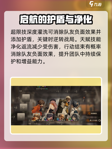 新月同行启航技能配队方案有哪些介绍截图3