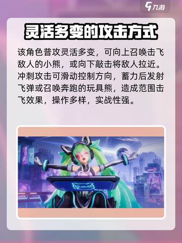 《星之破晓》心灵骇客强度曝光！💥截图3