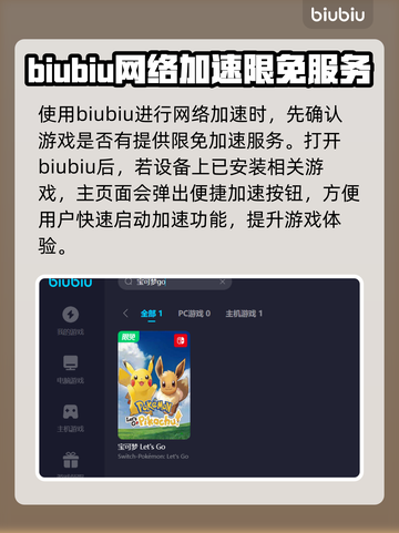 宝可梦Go加速器推荐🔥让你畅玩无阻🎉截图3