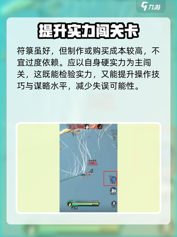 问剑长生符箓是什么介绍截图4