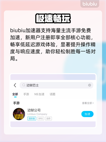 边狱巴士卡顿？1招满血复活🔥截图4