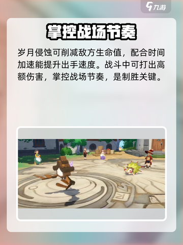 洛克王国世界溯源钟技能搭配指南介绍截图3
