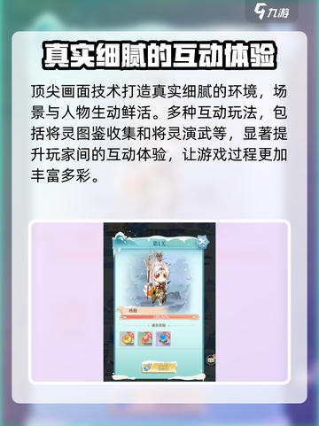 河图寻仙记安卓版在哪里下载介绍截图4