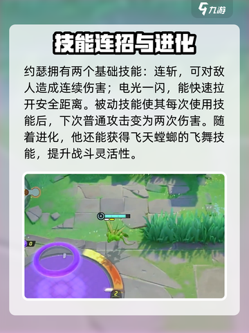 《宝可梦大集结巨钳螳螂太强了！💥》截图4