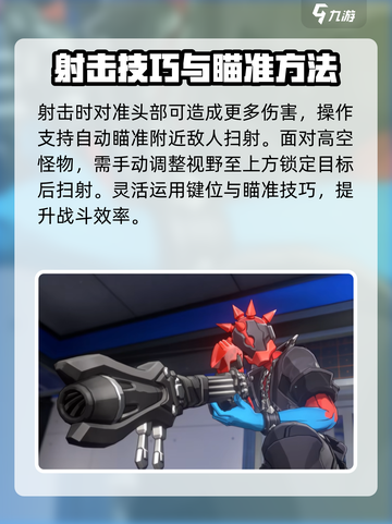 无限大射击攻略分享介绍截图3