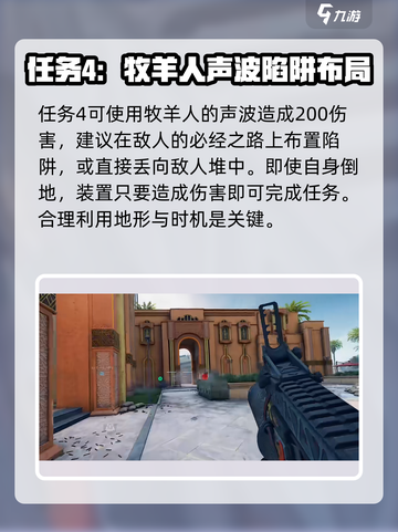 三角洲行动威龙加速期间完成击杀怎么做介绍截图5