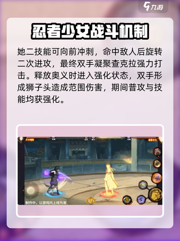 火影忍者手游最终章雏田怎么样介绍截图3