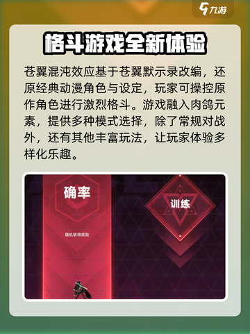 苍翼混沌效应和苍翼默示录什么关系介绍截图2