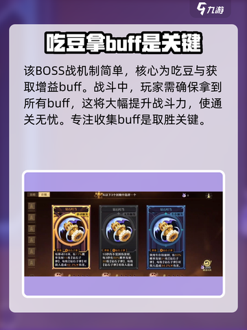 无尽梦回暗夜幸存者💥通关攻略来啦！🔥截图2