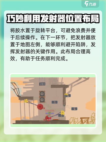超级鸡马大摆锤玩法🔥超简单游戏技巧分享！截图3