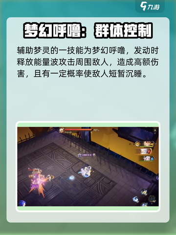 无尽梦回毛茸茸之梦怎么样介绍截图2