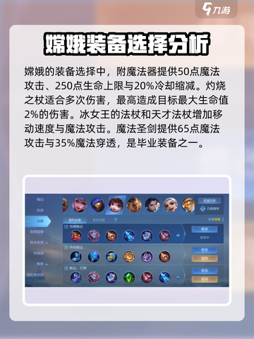 决胜巅峰嫦娥怎么样介绍截图4