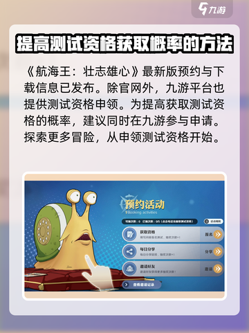 航海王壮志雄心抽奖怎么抽介绍截图2