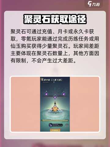 问剑长生修为怎么提升介绍截图4