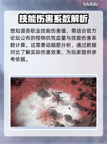 流放之路2💥伤害机制全解析，玩家必看！截图3