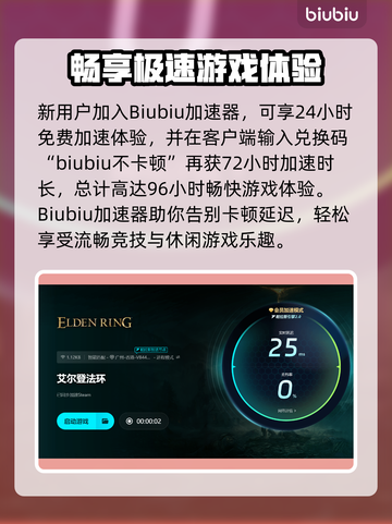 🔥艾尔登法环卡顿掉帧？速看解决方法！🎮截图4