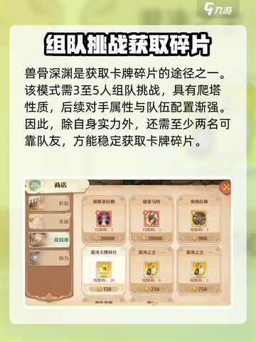 🔥森之国度：卡牌获取秘籍大公开！🎮截图3