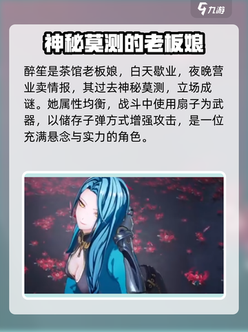 归龙潮醉笙培养攻略介绍截图2
