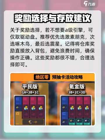 绝区零预抽卡怎么玩介绍截图4