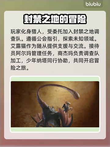 怪物猎人荒野🔥终于开服了！玩了吗？截图3
