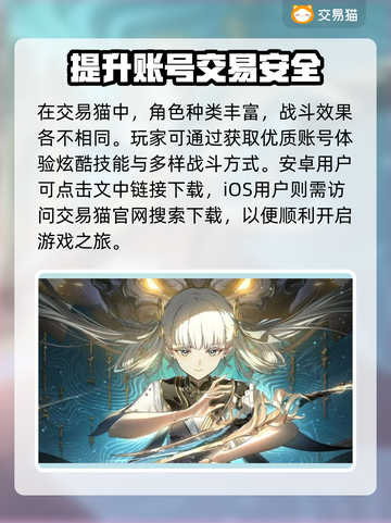 鸣潮🎮账号购买APP推荐✨哪里买最靠谱截图2