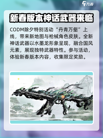使命召唤手游3980点券免费获得方法介绍截图4