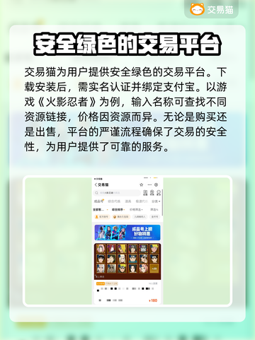 火影忍者买号就来这个平台！绝对安全🔥截图4