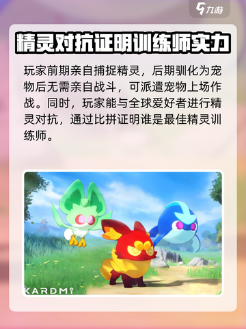 卡米的旅途🔥超有趣玩法揭秘，不玩后悔！截图4