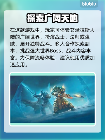 🎮魔兽世界加速器大揭秘！秒杀延迟🔥截图2
