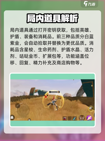 王者荣耀星之破晓🔥星魂战场玩法大揭秘🎉截图5