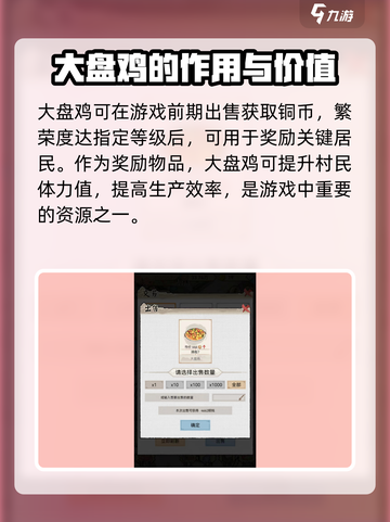 水乡芳华录：大盘鸡解锁秘籍🔥新手必看！截图5