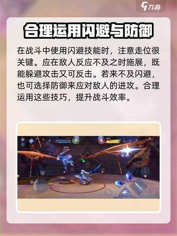 星之破晓大招怎么躲介绍截图4