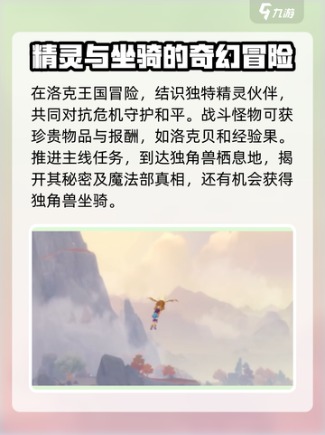洛克王国世界任务攻略介绍截图4
