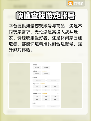 明日之后账号交易哪家强？安全平台大起底💥🔥截图4