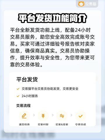 王者荣耀账号交易🔥正规平台推荐📌截图3