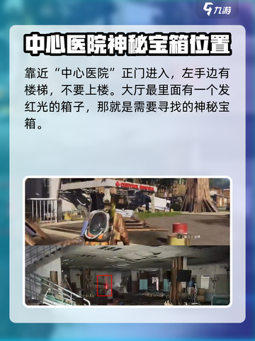 七日世界离岸广场神秘宝箱在哪介绍截图3