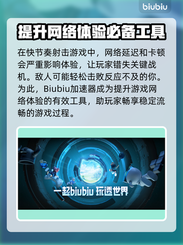 黑暗时刻加速器推荐，玩游戏更流畅🔥🎮截图3