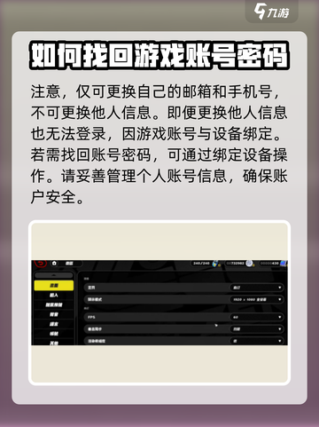 绝区零🔥换绑方法大公开！快速上手教程⚡截图3