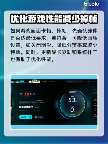 暗黑破坏神4掉线掉帧？这一招搞定！🔥💥截图3