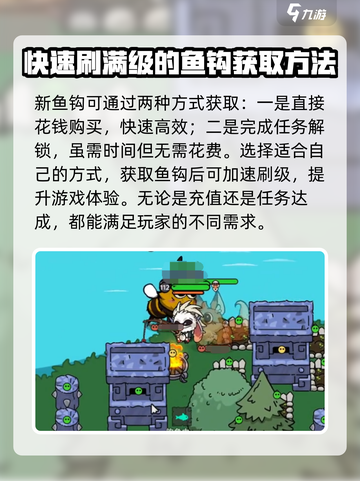 英勇之地鱼钩怎么换介绍截图4