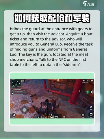 破碎之地🔥罗帅的枪在哪？任务攻略来了！🎮截图4