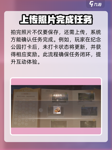 无限暖暖怎么打卡介绍截图4