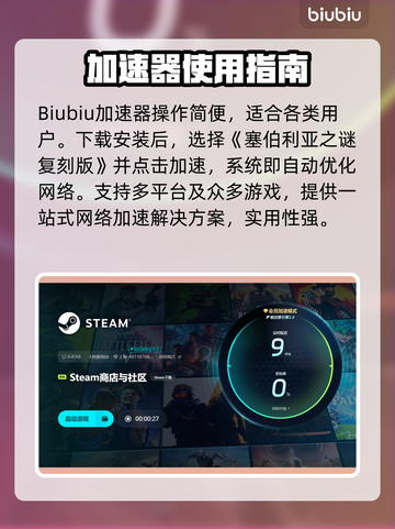 🎮塞伯利亚之谜复刻版闪退卡顿？速看解决方法！截图4