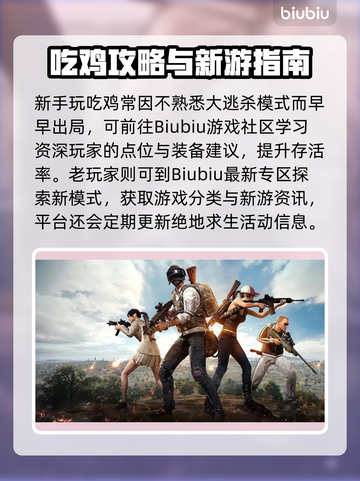 🔥吃鸡加速器推荐！秒杀延迟🚀截图4