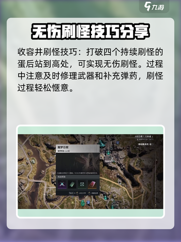 七日世界快速升级攻略介绍截图5