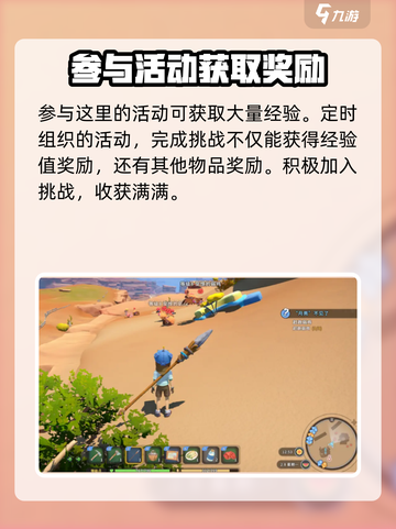 沙石镇时光🔥后期快速刷经验攻略来啦！截图4