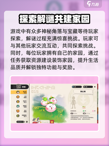 洛克王国世界公测什么时候介绍截图6