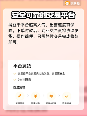 神佑释放😎账号交易秘籍，卖号软件推荐！截图4